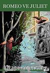 Romeo ve Juliet