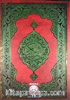 Kur'an-ı Kerim / Fihristli - Bilgisayar Hatlı - Cami Boy - Mühürlü