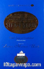 Şifa-i Şerif / Resail-i Ahmediyye-52