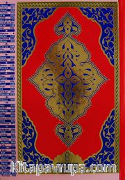 Kur'an-ı Kerim (Kuran 004) (Ali Haydar Kur'an-ı Kerim Elifbası Ekli)