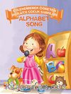 Alphabet Song / Eğlendirerek Öğreten İngilizce Çocuk Şarkıları