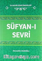Süfyan-ı Sevri / İlk Devir Zühd Önderleri