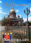 St. Petersburg (Türkçe)