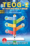 8. Sınıf TEOG– 2 Son 2 Sınavın Çıkmış Soruları ve Ayrıntılı Çözümleri