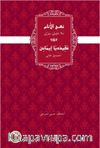 Nehcul Enam & Eqida İmane