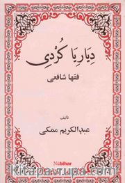 Diyariya Kurdi Fikha Şafi