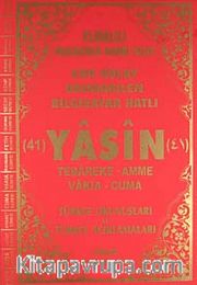 Fihristli Çok Kolay Okunabilen Bilgisayar Hatlı 41 Yasin (Kod:143)  <br /> Türkçe Okunuşları ve Türkçe Açıklamaları