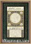 Hilye-i Şerif