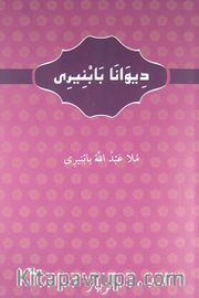Diwana Babniri (Arap Harfleriyle Kürtçe)