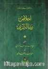 İhlas Risaleleri - Cep Boy (Osmanlıca)
