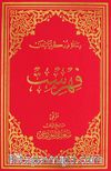 Fihrist Risalesi (Osmanlıca - Orta Boy) (Kod:715)