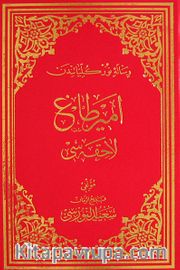 Emirdağ Lahikası (Osmanlıca - Büyük Boy) (Kod:605)