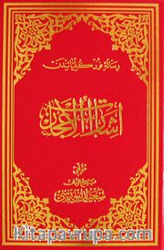 İşaratü'l-İ'caz (Osmanlıca - Büyük Boy) (Kod:612)