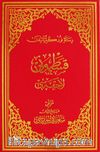 Kastamonu Lahikası (Osmanlıca - Büyük Boy) (Kod:614)