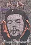 Che'nin Elleri
