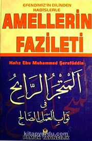 Amellerin Fazileti (Hadis-007/P28) / (Büyük Boy-Ciltli)
