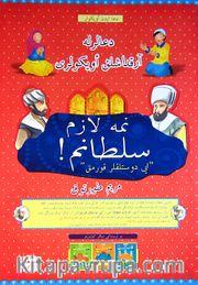 Neme Lazım Sultanım! / Dualarla Arkadaşlık Öyküleri (Osmanlıca-Türkçe)