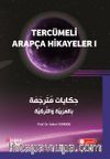 Tercümeli Arapça Hikayeler 1