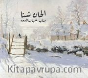 Elhan-ı Şita <br /> Türkçeden İslam’a Giriş