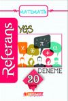 YGS Matematik 20 Deneme 