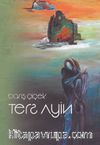 Ters Ayin