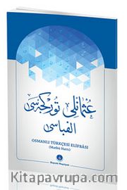 Osmanlıca Türkçesi Elifbası (Matbu Hat)