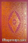 Bilgisayar Hatlı Kur'an-ı Kerim (Rahle Boy)