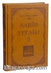 Sahih Tefsir Cilt 3- Kur’an-ı Kerim Tefsiri (Termo Cilt)