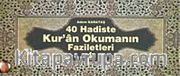 40 Hadiste Kur'an Okumanın Faziletleri (Kartela)