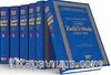 Kur'an-ı Kerim Tefsiri Zadü'l Mesir & Fi İlmi't Tefsir (6 Cilt)
