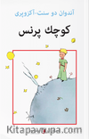 (Osmanlıca) Küçük Prens كوچك ‫پرنس  