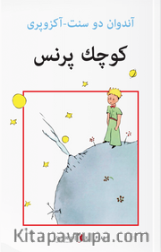 (Osmanlıca) Küçük Prens كوچك ‫پرنس  