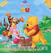 Winnie The Pooh Su / Doğayı Keşfediyorum (Poster Hediyeli)