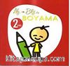 Lilly ve Billy ile Boyama-2 yaş