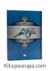 Mülteka El-Ebhur (Arapça)