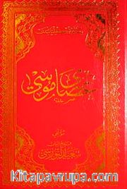 Asa-yı Musa (Osmanlıca)