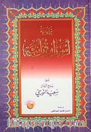 Tılsımlar Mecmuası (Arapça)