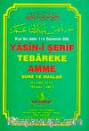 Yasin-i Şerif Tebareke Amme Sure ve Dualar (Cep Boy-Yeşil Kapak)
