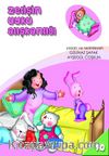 Zelişin Uyku Alışkanlığı / Sosyal Gelişim Seti 10. Kitap