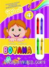 Kalemli Boyama 4 / Türkçe - İngilizce Giysileri Öğreniyorum 