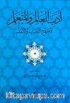 Edebü’l Alim ve’l Müteallim ve Menhecü’t Talim ve’t Teallüm