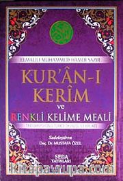 Kur'an-ı Kerim ve Renkli Kelime Meali <br /> Transkripsiyonlu Türkçe Okunuşu ile Birlikte (Rahle Boy-Kod:139)