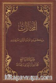 Muhtarat (İmam Rabbani’nin Mektubatından Seçmeler-Arapça)