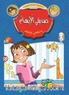 Asdika Ceren (6 Kitap)