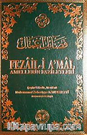 Fezaili Amal (şamua)