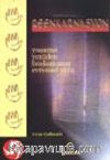 Reenkarnasyon / Yaşama Yeniden Başlamanın Evrensel Yolu