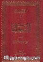 Şualar (Arapça) (Büyük Boy)