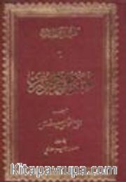 Mesnevi Nuriye (Arapça)  (Büyük Boy)