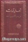 Talikat (Arapça)  (Büyük Boy)