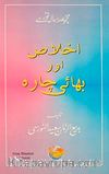 İhlas Risaleleri (Urduca)